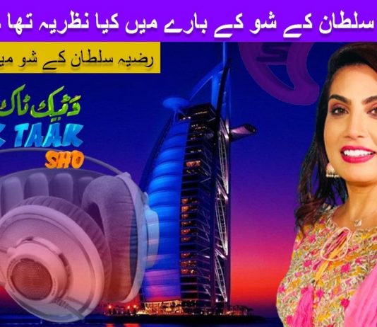 Da Teek Taak Show Live Calls Ep # 70 21 july 2021 Khyber Me TV
