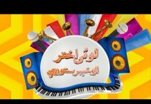 Loey Akhtar Da Khyber Storay Eid-ul-Azha Special Show Khyber ME TV