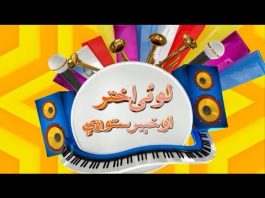 Loey Akhtar Da Khyber Storay Eid-ul-Azha Special Show Khyber ME TV