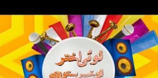 Loey Akhtar Da Khyber Storay Eid-ul-Azha Special Show Khyber ME TV