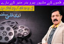 Pashto Films Zaray Filmi Sandary Ep # 01 22 July 2022 Khyber Me TV
