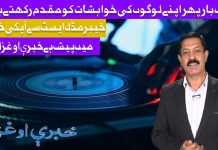 Pashto Ghazals Khabaray Au Ghazalay EP # 01 25 July 2022 Khyber Me TV