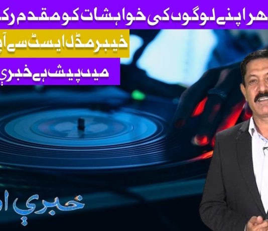 Pashto Ghazals Khabaray Au Ghazalay EP # 01 25 July 2022 Khyber Me TV