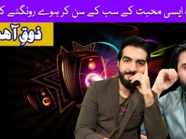 Zouq E Ahang Ep # 115 19 July 2022 Khyber Middle East TV