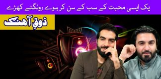 Zouq E Ahang Ep # 115 19 July 2022 Khyber Middle East TV