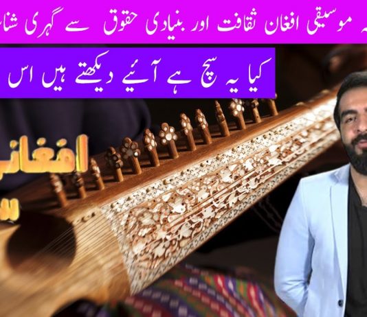 Afghanai Sandary Ep # 04 19 August 2022 Khyber Middle East TV