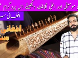 Afghanai Sandary Ep # 05 26 August 2022 Khyber Middle East TV