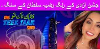 Colors of Independence Day Da Teek Taak Show Ep # 73 11 August 2021 khyber Me TV