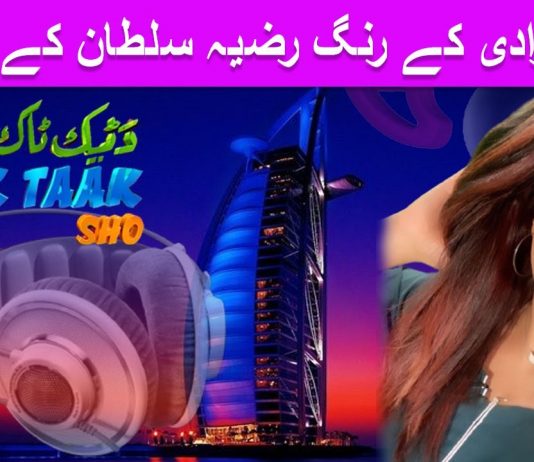 Colors of Independence Day Da Teek Taak Show Ep # 73 11 August 2021 khyber Me TV