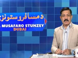 Da Musafaro Satunzay Polio Special Ep # 32 25 August 2022 Khyber Middle East TV