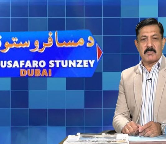 Da Musafaro Satunzay Polio Special Ep # 32 25 August 2022 Khyber Middle East TV