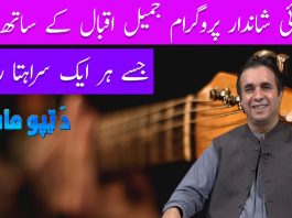 Da Tappo Makham Ep # 03 12 August 2022 khyber Middle East TV