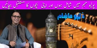 Da Tappo Makham Polio Special Ep # 05 25 August 2022 khyber Middle East TV