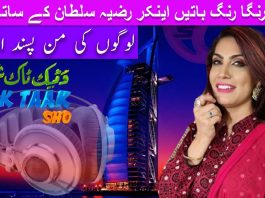 Da Teek Taak Show Ep # 72 04 August 2022 Khyber Middle East TV