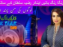 Da Teek Taak Show Ep # 74 18 August 2022 Khyber Middle East TV