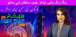 Da Teek Taak Show Ep # 74 18 August 2022 Khyber Middle East TV