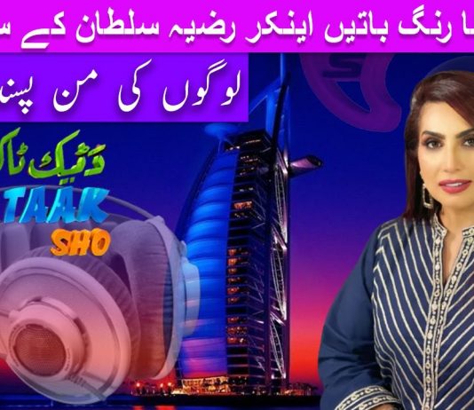 Da Teek Taak Show Ep # 74 18 August 2022 Khyber Middle East TV