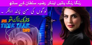 Da Teek Taak Show Ep # 75 25 August 2022 Khyber Middle East TV