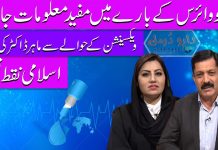 Daru Durmal Polio Special Program EP # 80 16 August 2022 Khyber Middle East TV
