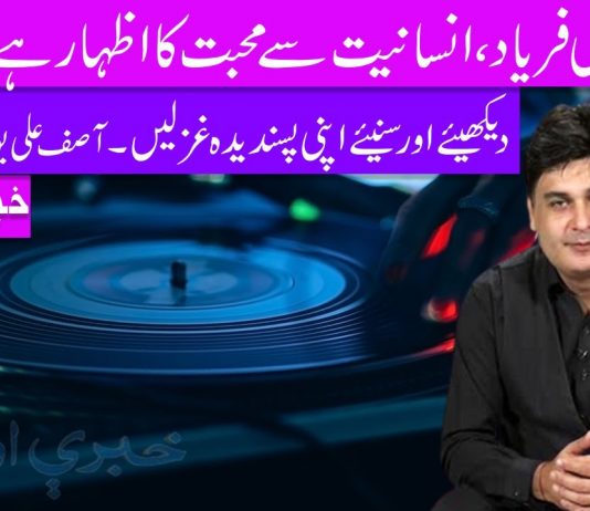 Khabaray Au Ghazalay | EP # 03 | 15 August 2022 | Khyber Middle East TV Khabaray Au Ghazalay EP # 03 15 August 2022 Khyber Middle East TV