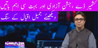 Middle East Forum Ep # 66 13 August 2022 khyber Middle East TV