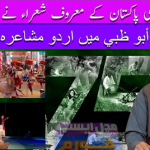 Middle East Forum Ep # 68 27 August 2022 khyber Middle East TV