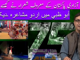 Middle East Forum Ep # 68 27 August 2022 khyber Middle East TV