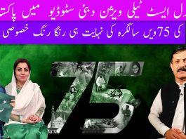 NAGHMY DA MUSAFARO 14TH AUGUST SPTECIAL Khyber Middle East TV