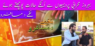 Naghmay Da Musafiro Ep # 03 28 August 2022 Khyber Middle East TV