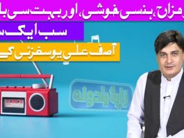 Pashto Entitlement show Zara Yadoona Ep # 01 27 July 2022 Khybe Me TV