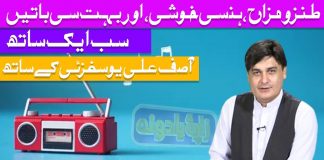 Pashto Entitlement show Zara Yadoona Ep # 01 27 July 2022 Khybe Me TV