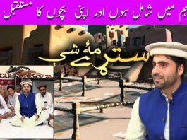 Staray Mashay Polio Special Ep # 15 23 August 2022 Khyber Middle East TV