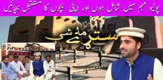 Staray Mashay Polio Special Ep # 15 23 August 2022 Khyber Middle East TV