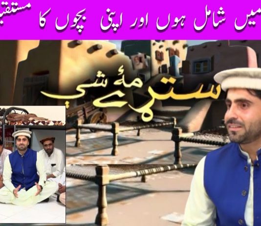 Staray Mashay Polio Special Ep # 15 23 August 2022 Khyber Middle East TV