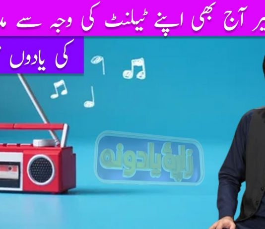 Zara Yadoona Ep # 02 03 August 2022 khyber Middle East TV