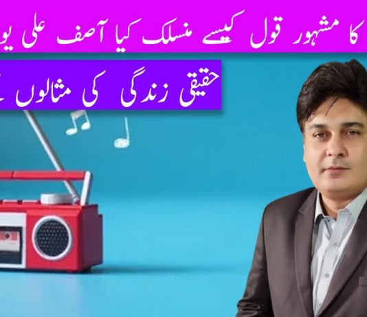 Zara Yadoona Ep # 03 10 August 2022 Khyber Middle East TV