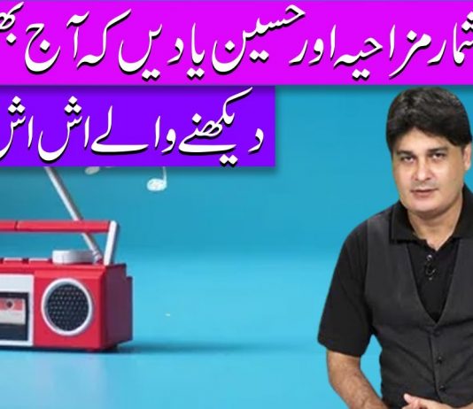 Zara Yadoona Ep # 04 17 August 2022 Khyber Middle East TV