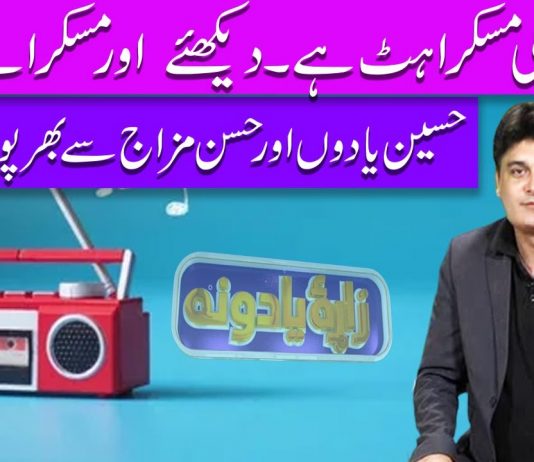 Zara Yadoona Ep # 05 24 August 2022 Khyber Middle East TV