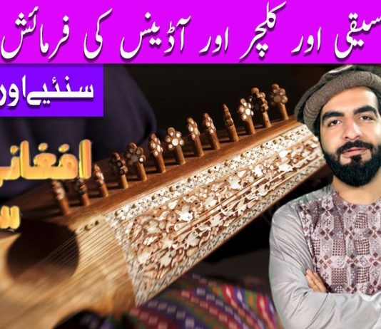 Afghanai Sandary Ep # 08 16 Sep 2022 Khyber Middle East TV