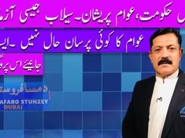 Da Musafaro Satunzay Ep # 34 08 Sep 2022 Khyber Middle East TV