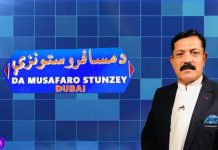 Da Musafaro Satunzay Ep # 35 15 Sep 20 Khyber Middle East TV