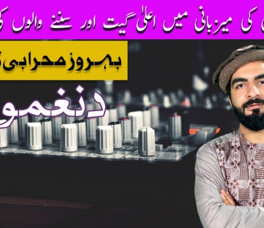 Da Naghmo Shor Ep # 66 05 Sep 2022 Khyber Middle East TV
