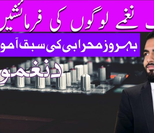 Da Naghmo Shor Ep # 69 26- Sep 2022 Khyber Middle East TV