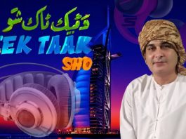 Da Teek Taak Show Ep # 77 15 Sep 2022 Khyber Middle East TV