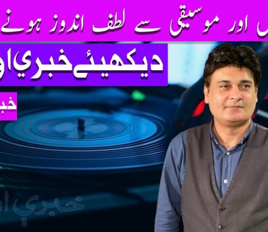 Khabaray Au Ghazalay EP # 08 19 Sep 2022 Khyber Middle East TV