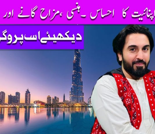 Marhaba Bikum Ep # 118 07 Sep 2022 khyber Middle East TV