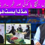Middle East Forum Ep # 70 10 Sept 2022 Khyber Middle East Tv