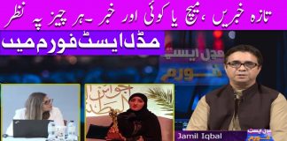 Middle East Forum Ep # 71 17 Sep 2022 Khyber Middle East TV