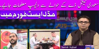 Middle East Forum Ep # 72 24 Sep 2022 Khyber Middle East TV