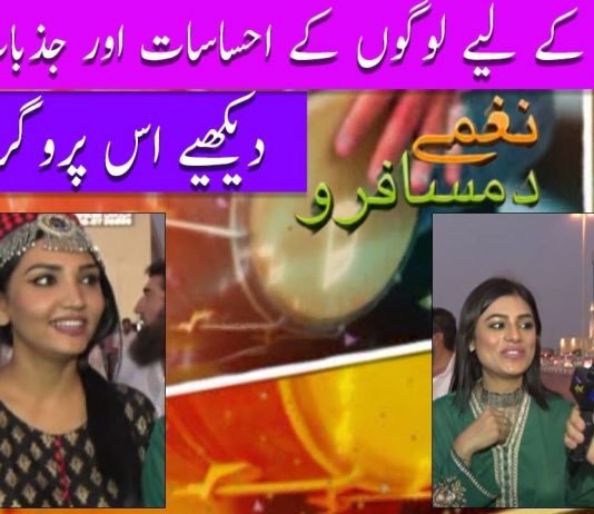 Naghmay Da Musafar EP # 05 11 SEP 2022 Khyber Middle East TV